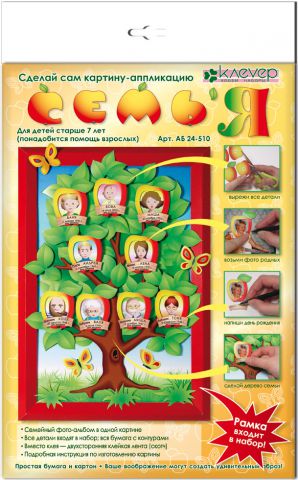 КАРТИНА СЕМЬЯ