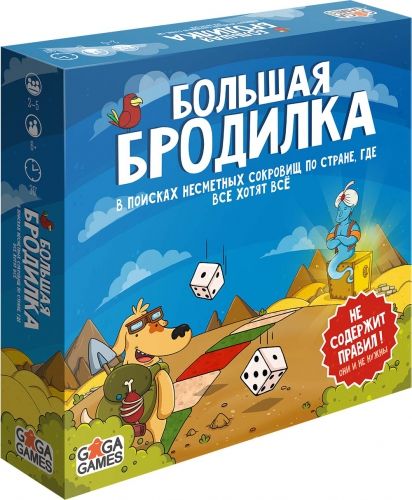 Настольная игра Большая Бродилка () - GaGa Games