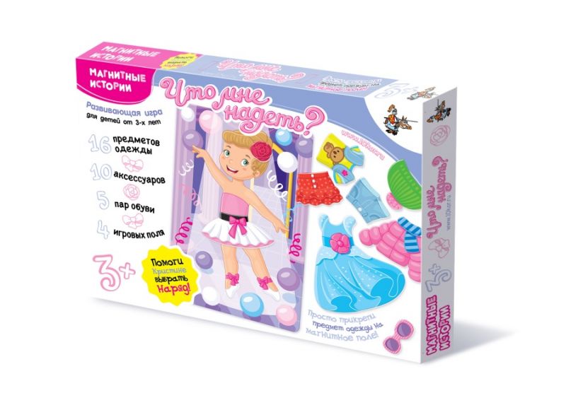 Магнитные истории «Что мне надеть», игра «Одень куклу» - Десятое Королевство