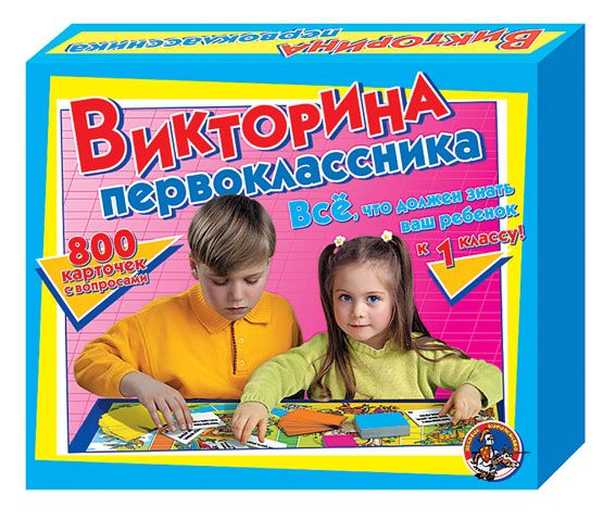 Настольная игра «Викторина первоклассника» - Десятое Королевство