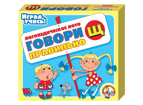 Говори правильно «Щ» - Десятое Королевство