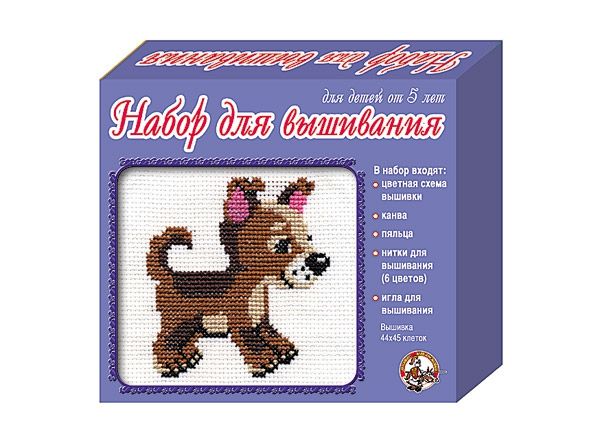 Набор для вышивания крестиком с пяльцами и иглой «Щенок» - Десятое Королевство