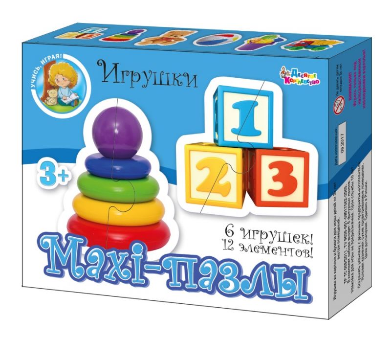 Пазлы Maxi «Игрушки» 12 элементов - Десятое Королевство