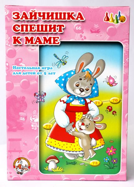 Настольная игра - ходилка «Зайчишка спешит к маме» - Десятое Королевство