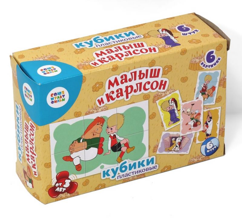 Пластмассовые кубики «Малыш и Карлсон» 6 штук по лицензии «Союзмультфильм» - Десятое Королевство