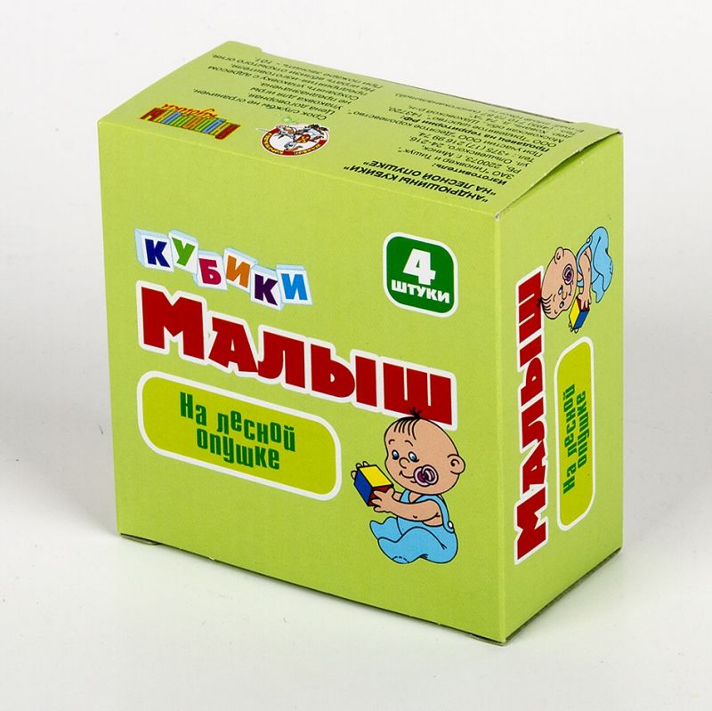 Пластмассовые кубики «На лесной опушке», 4 штуки - Десятое Королевство