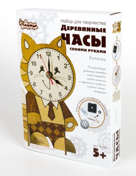 Деревянные часы своими руками «Котёнок» - Десятое Королевство