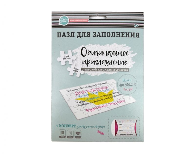 Оригинальное приглашение - Десятое Королевство