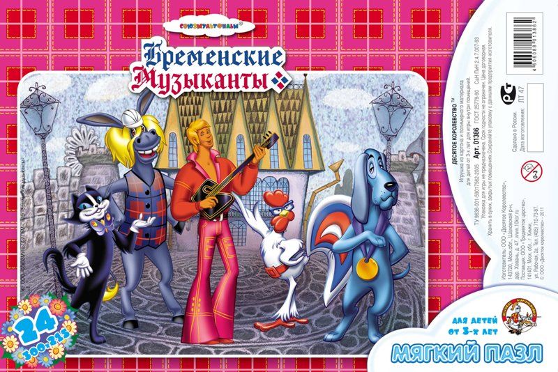 Мягкие пазлы на 24 элемента в пакете «Бременские музыканты» - Десятое Королевство