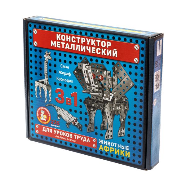 Конструктор металлический для уроков труда «Животные Африки» - Десятое Королевство
