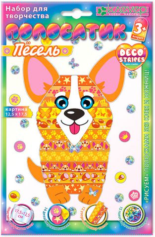 Набор для изготовления картины «Полосатик Пёсель» - КЛЕВЕР