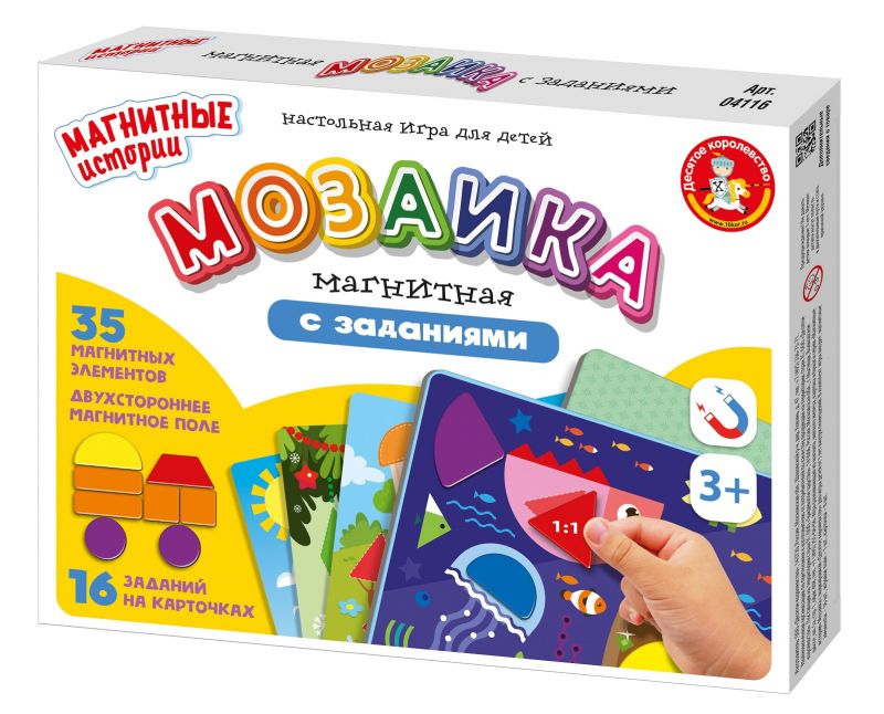 Магнитная игра «Мозаика с заданиями» (16 карточек) - Десятое Королевство