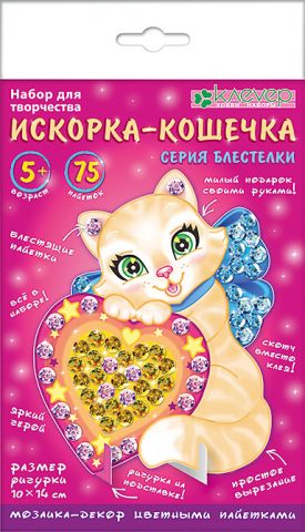 Набор для изготовления фигурки «Искорка-Кошечка» - КЛЕВЕР