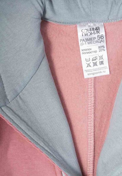 Теплый комбинезон  из футера "Стрит плюс" - Сонный гномик