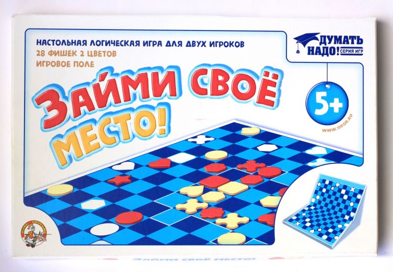 Логическая игра «Займи свое место!» дорожная версия - Десятое Королевство