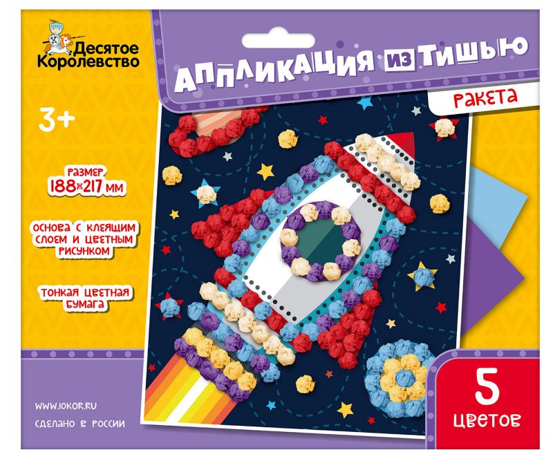 Аппликация из тишью «Ракета» - Десятое Королевство
