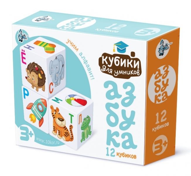 Набор пластиковых кубиков «Учим алфавит» - Десятое Королевство