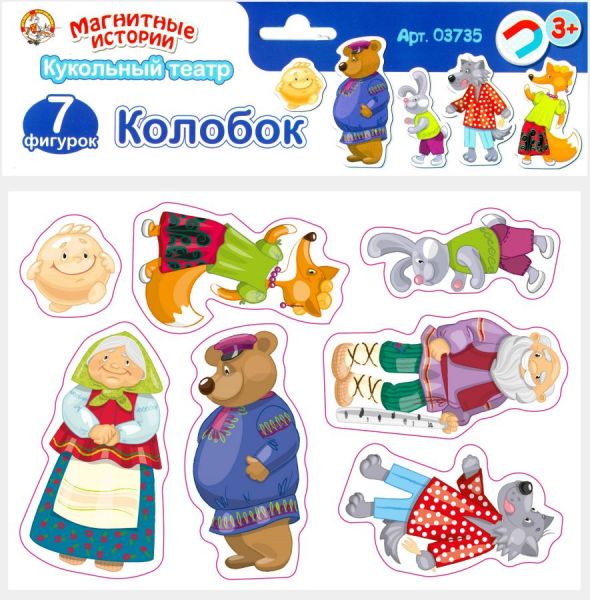 Магниты «Колобок» - Десятое Королевство