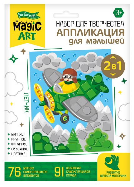 Аппликация для малышей «Летчик» - Десятое Королевство