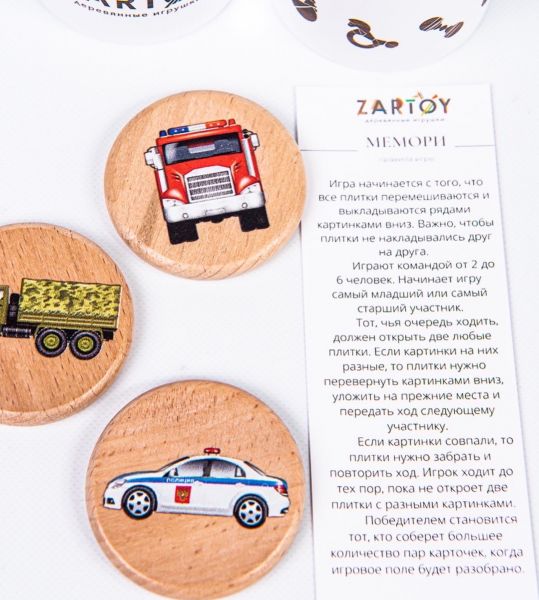 Мини-мемори "Транспорт" в подарочном тубусе