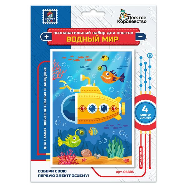 Набор для опытов «Водный мир» - Десятое Королевство