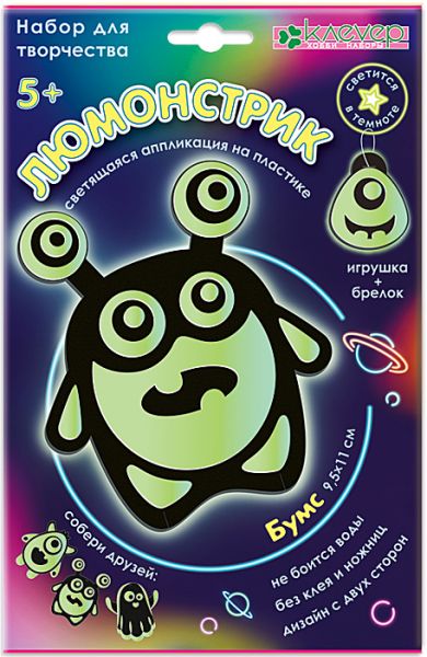 Набор для изготовления фигурки "Люмонстрик Бумс" (декорирование) - Клевер