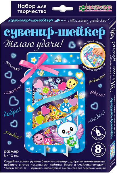 Набор для изготовления сувенира-шейкера "Желаю удачи!" - Клевер