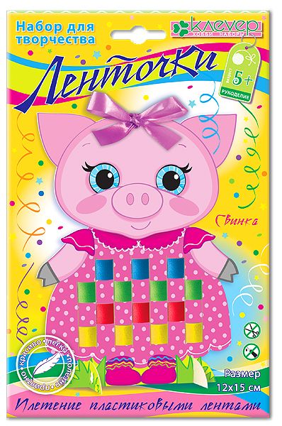 Набор для изготовления фигурки "Свинка. Ленточки" - Клевер