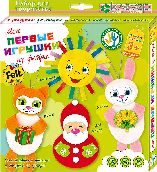 Набор для изготовления 4 фигурок "Мои первые игрушки из фетра" - Клевер