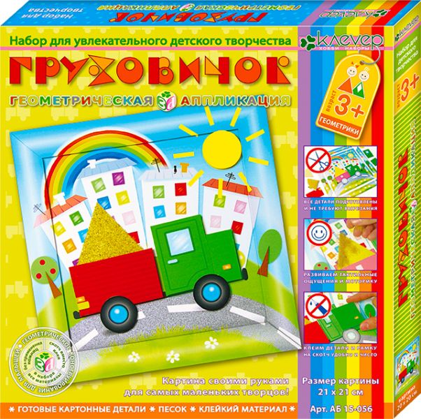 Набор для изготовления картины "Грузовичок" - Клевер