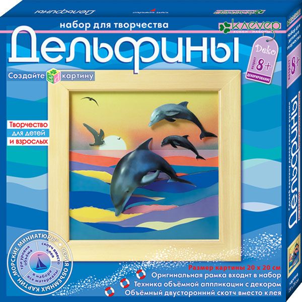 Набор для изготовления картины "Дельфины" - Клевер