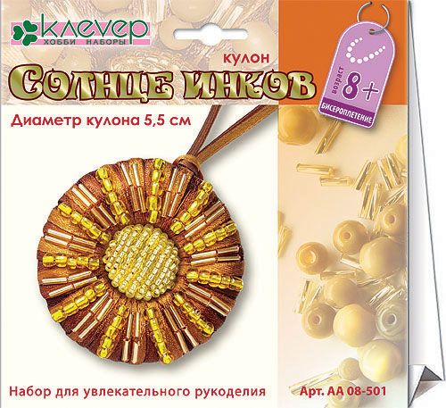 Набор для изготовления кулона "Солнце инков" - Клевер