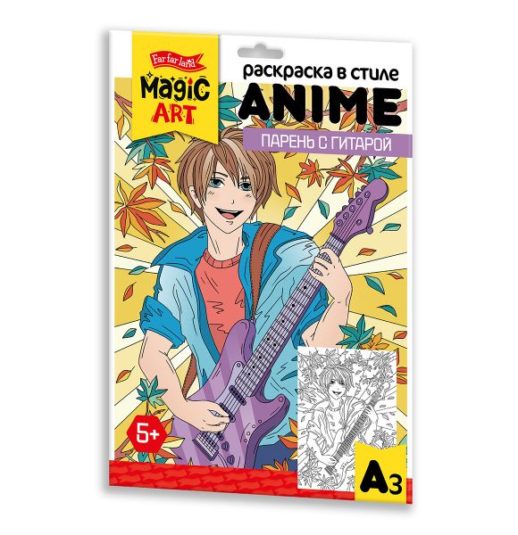 Раскраска в стиле Anime «Парень с гитарой» - Десятое Королевство