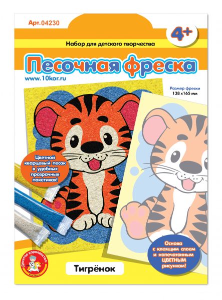Песочная фреска «Тигренок» (европодвес) - Десятое Королевство