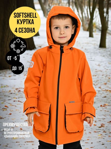 Куртка удлиненная, Весна-Осень, SoftShell, ОРАНЖЕВЫЙ арт. 702С (98 см) - Damodara
