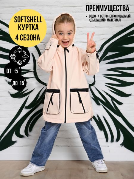 Куртка удлиненная, Весна-Осень, SoftShell, ПИОН арт. 703С (104 см) - Damodara