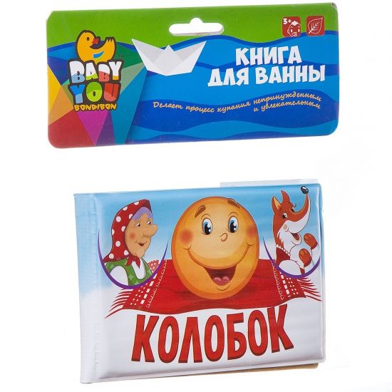 Книжка для купания Bondibon Baby You "Колобок" - BONDIBON