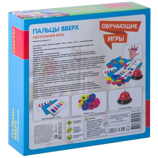 Обучающая настольная игра "ПАЛЬЦЫ ВВЕРХ" Bondibon - BONDIBON