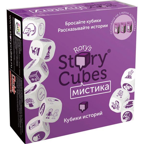 Кубики Историй Мистика - Rory's Story Cubes