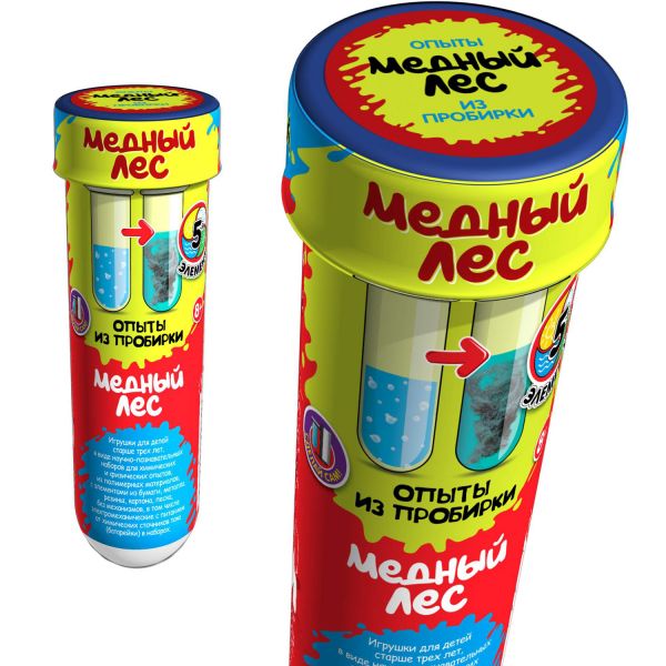 Медный лес, Опыты из пробирки - Master IQ