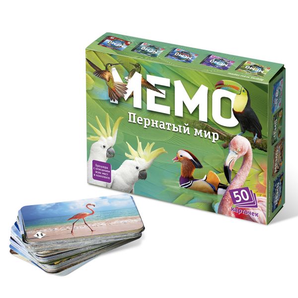 Мемо "Пернатый мир" 50 карточек - Нескучные Игры