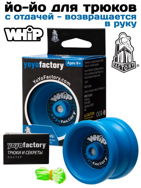 Йо-йо YoYoFactory WHIP Синий - YoYoFactory
