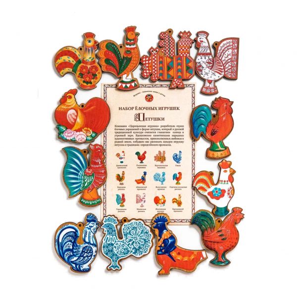Набор елочных игрушек "Петушки" 12шт