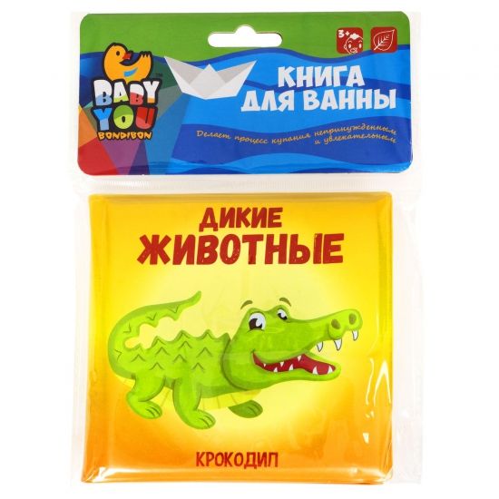 Книжка для купания Bondibon Baby You "Дикие животные" - BONDIBON