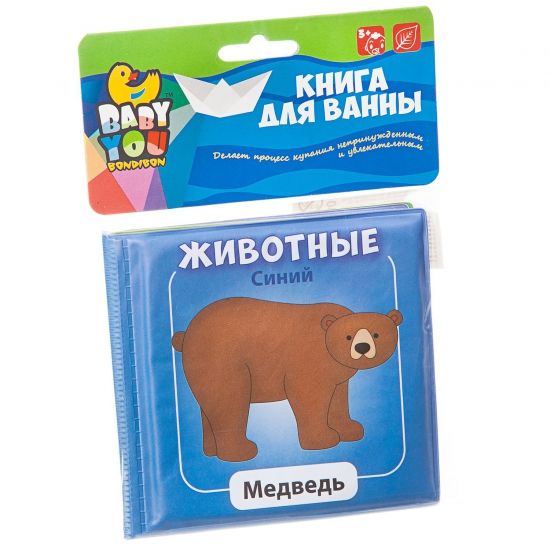 Книжка для купания "ЖИВОТНЫЕ" Baby You Bondibon - BONDIBON