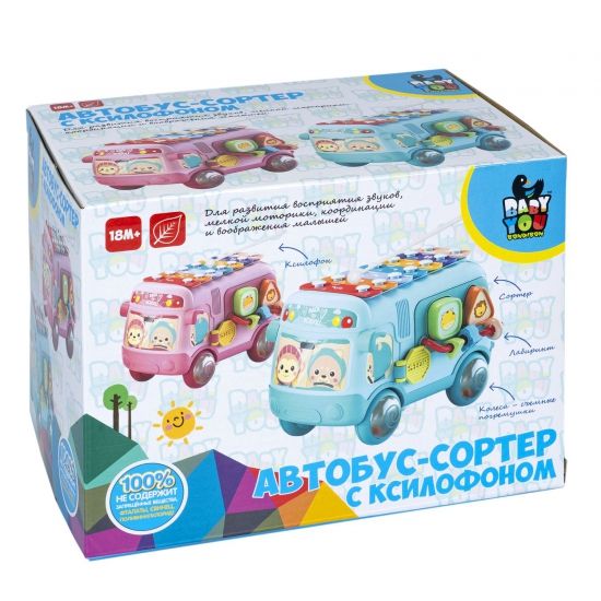 Сортер "АВТОБУС" с погремушками и ксилофоном, голубой Baby You Bondibon - BONDIBON
