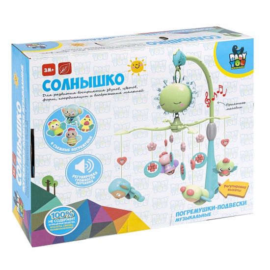 Музыкальный мобиль "Солнышко" со съемными погремушками, голубой, Baby You Bondibon - BONDIBON