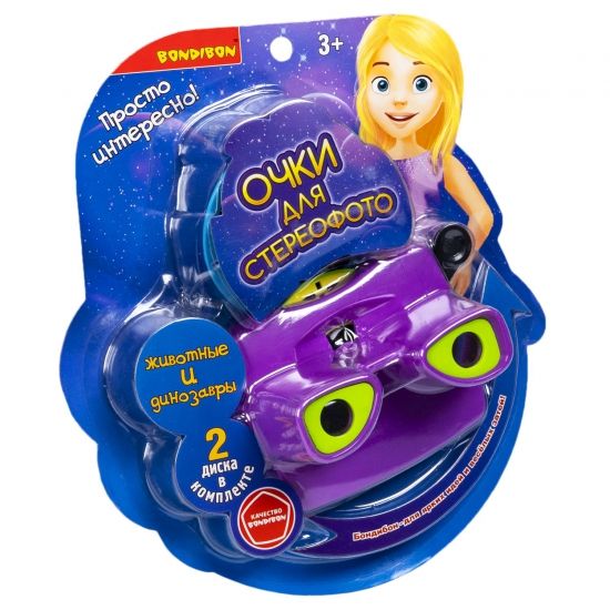 Очки-стереоскоп 3D "ЖИВОТНЫЕ И ДИНОЗАВРЫ" 2 цветных диска со стереофото, фиолетовые Bondibon - BONDIBON