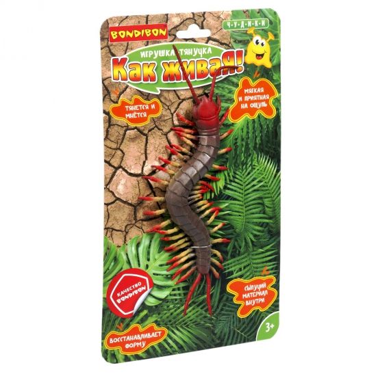 Игрушка-тянучка «КАК ЖИВАЯ!», сколопендра с сыпучим наполнителем, Bondibon - BONDIBON