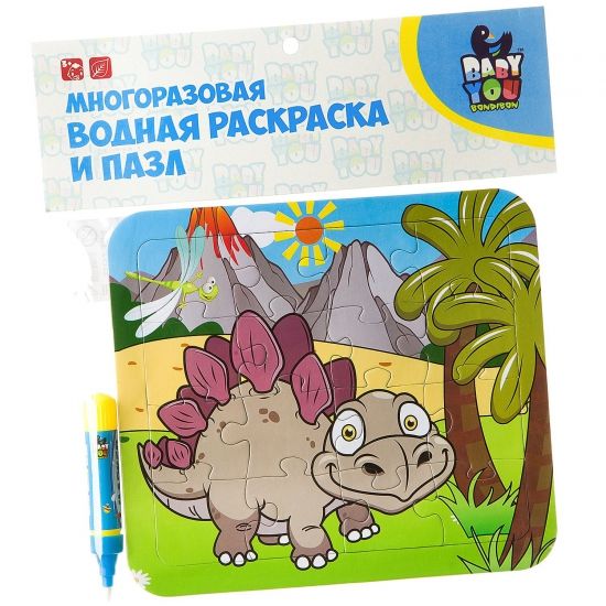Водная раскраска-пазл Bondibon "Стегозавр" многоразовая - BONDIBON